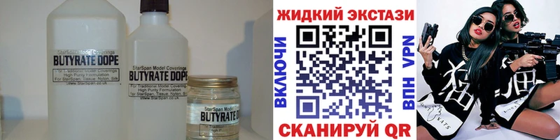 БУТИРАТ бутандиол  Юрьевец 